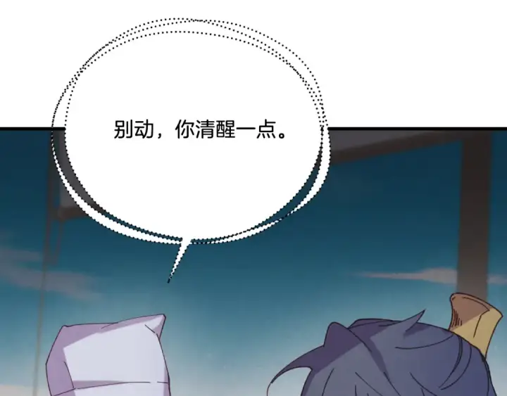 《飞雷刀》第157话 切痛法图85