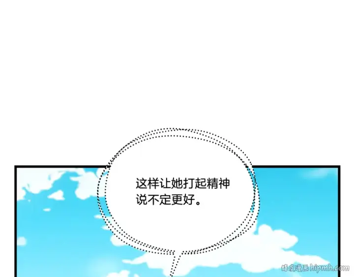 《飞雷刀》第157话 切痛法图88