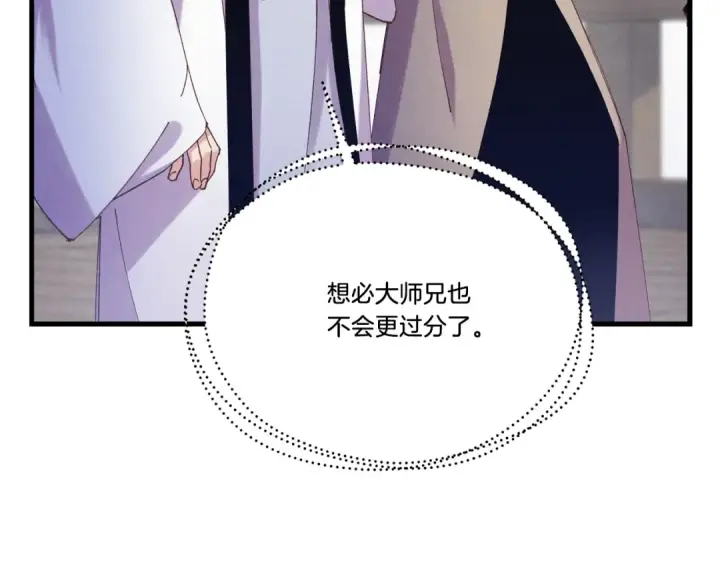 《飞雷刀》第157话 切痛法图90