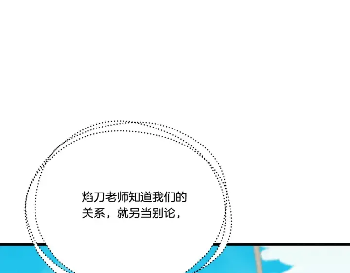 《飞雷刀》第157话 切痛法图91