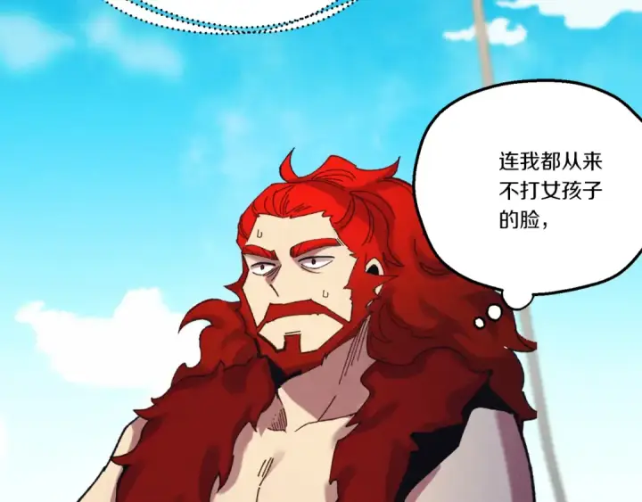 《飞雷刀》第157话 切痛法图92