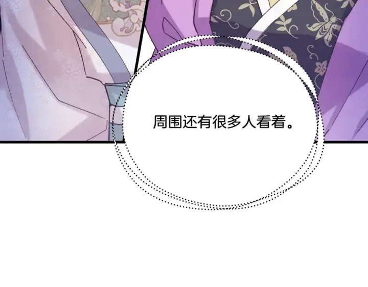 《飞雷刀》第157话 切痛法图97
