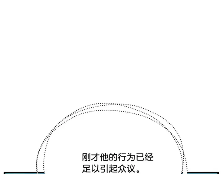《飞雷刀》第157话 切痛法图98