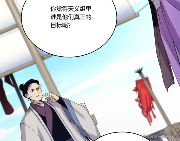《飞雷刀》第158话 水战图104
