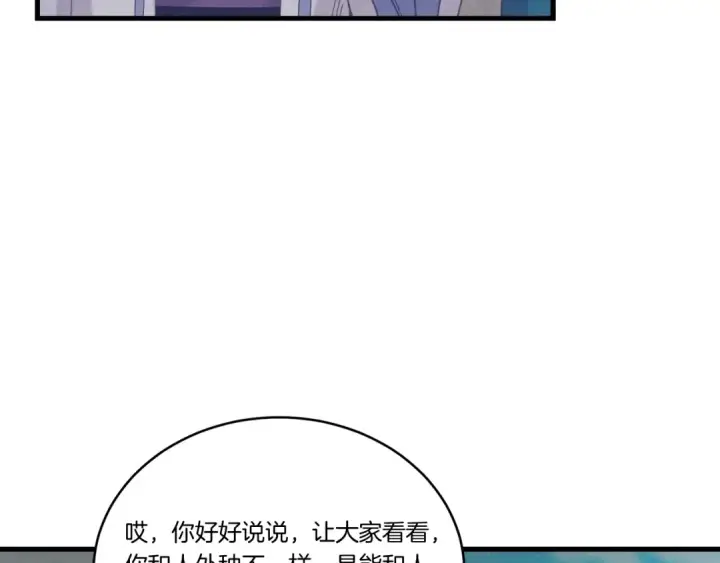 《飞雷刀》第158话 水战图108