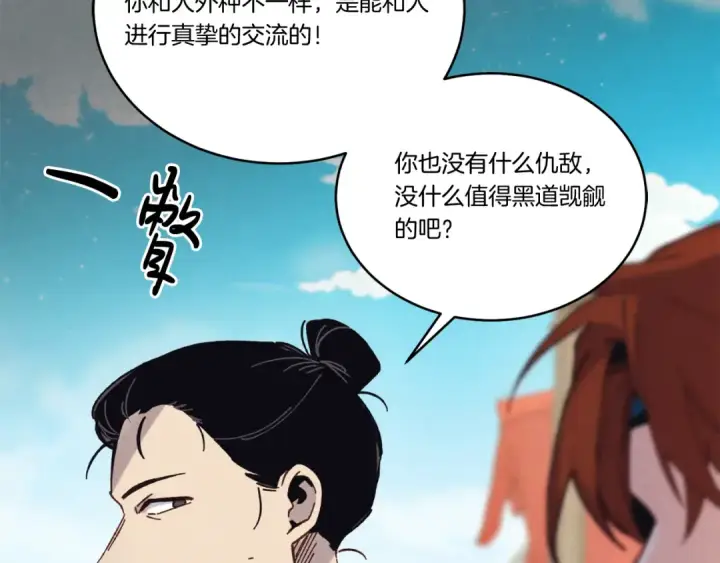 《飞雷刀》第158话 水战图109