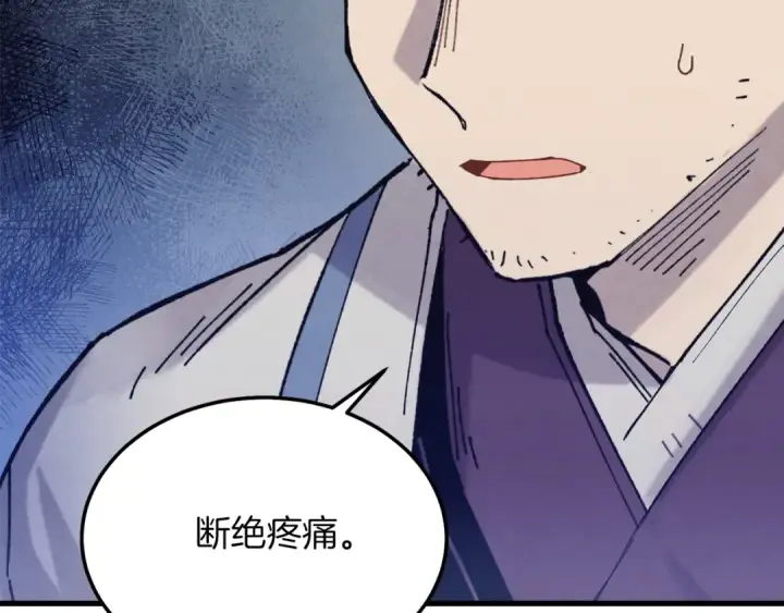 《飞雷刀》第158话 水战图11