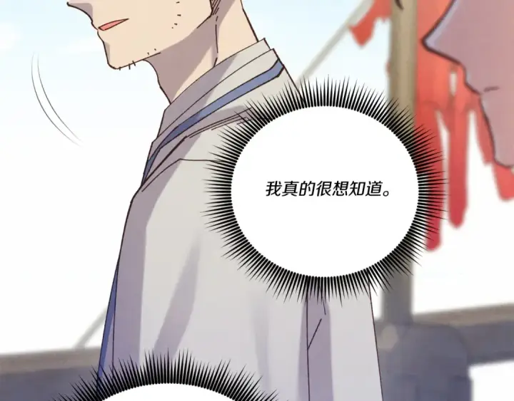 《飞雷刀》第158话 水战图110