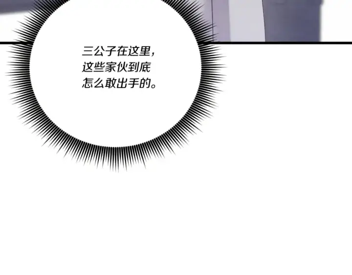 《飞雷刀》第158话 水战图111