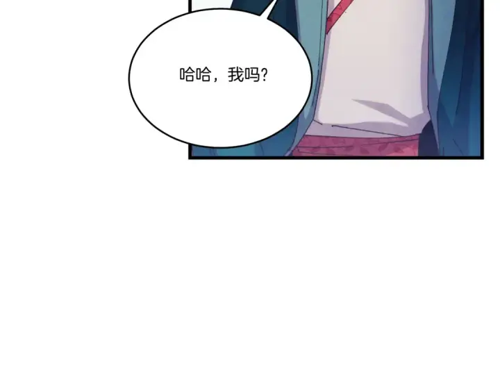 《飞雷刀》第158话 水战图113