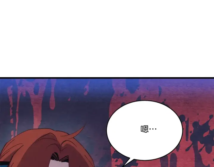 《飞雷刀》第158话 水战图114