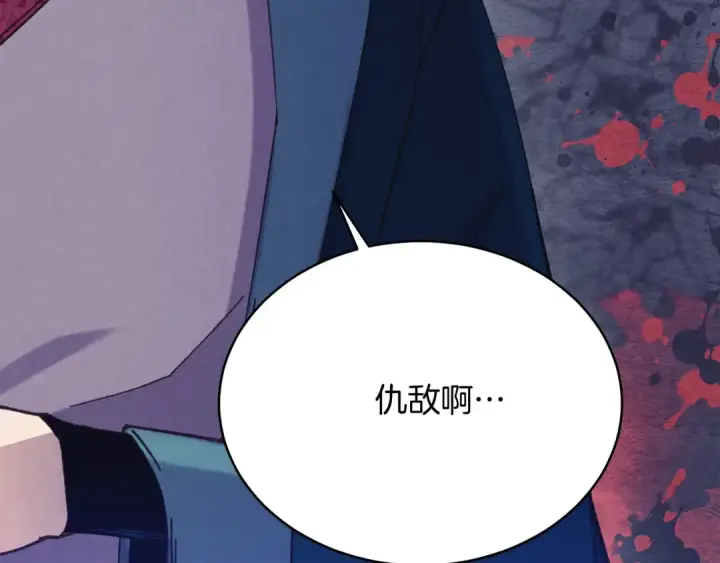 《飞雷刀》第158话 水战图116