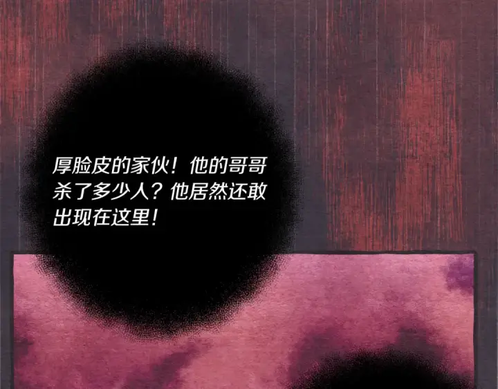 《飞雷刀》第158话 水战图121