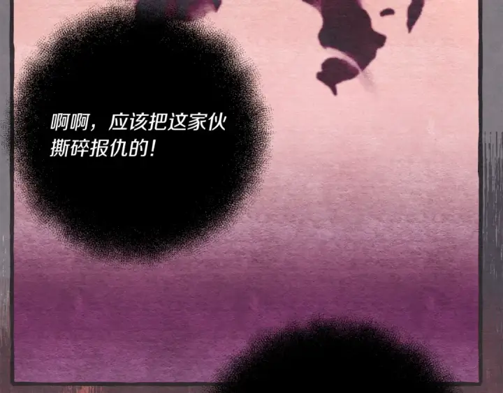 《飞雷刀》第158话 水战图123
