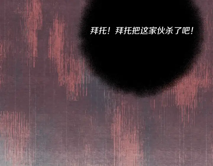 《飞雷刀》第158话 水战图124