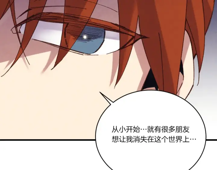 《飞雷刀》第158话 水战图127