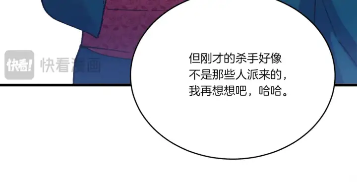 《飞雷刀》第158话 水战图131