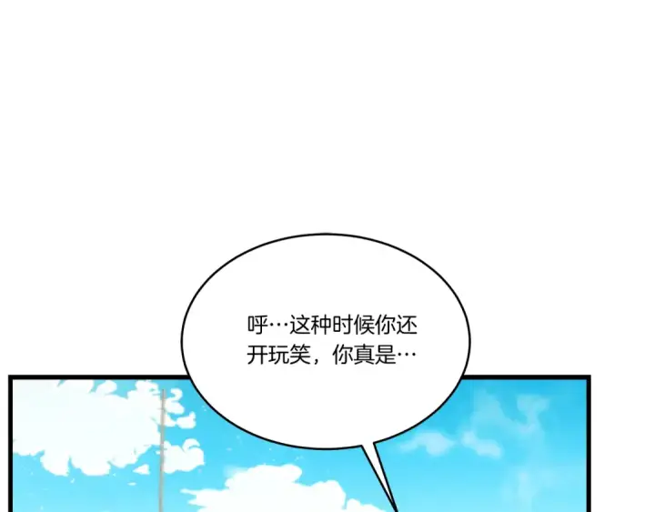 《飞雷刀》第158话 水战图132