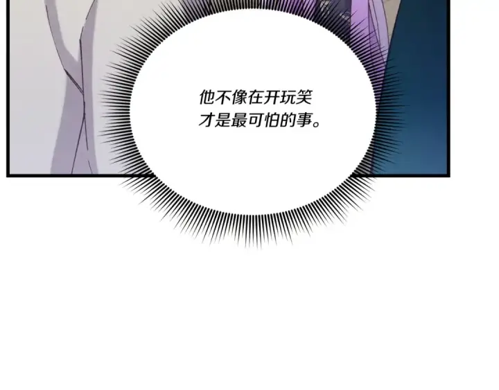 《飞雷刀》第158话 水战图134