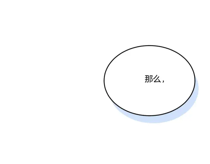 《飞雷刀》第158话 水战图135