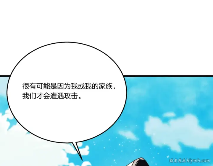 《飞雷刀》第158话 水战图136