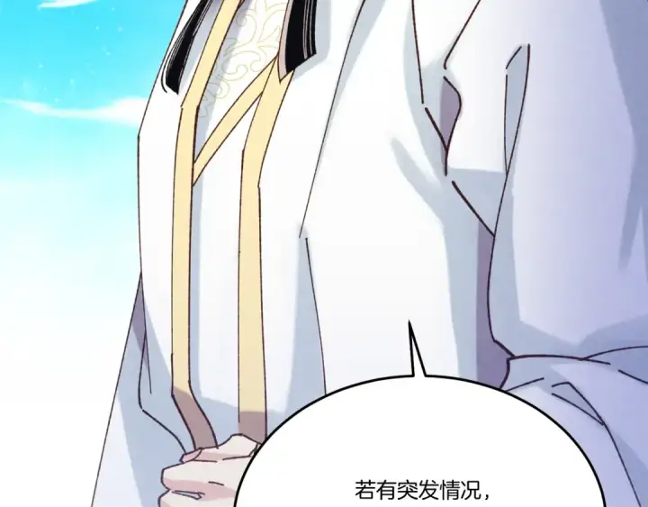 《飞雷刀》第158话 水战图138