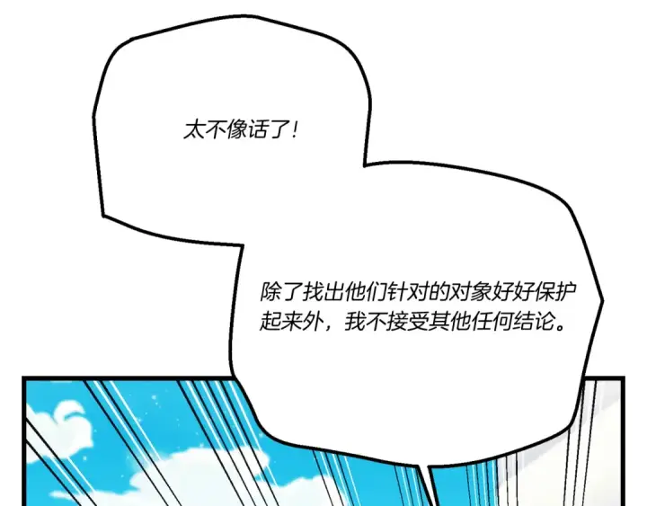 《飞雷刀》第158话 水战图140