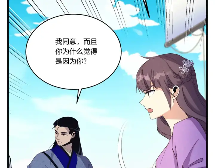 《飞雷刀》第158话 水战图141