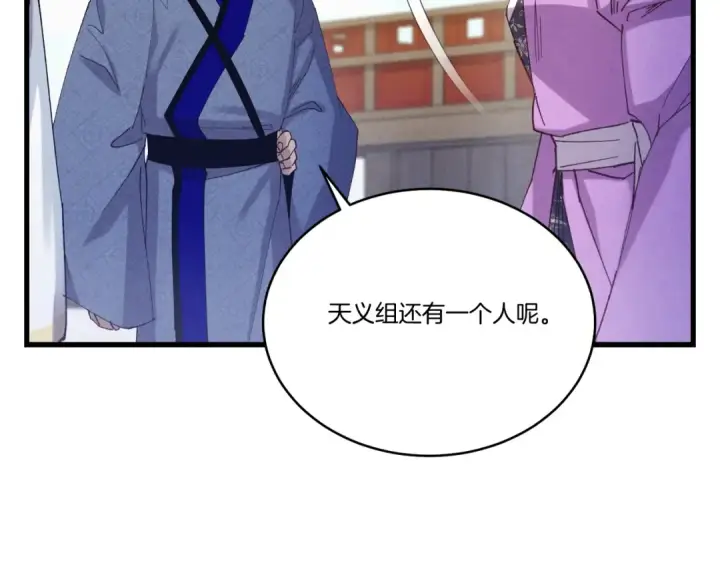 《飞雷刀》第158话 水战图142