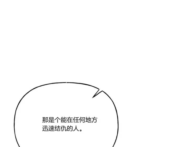 《飞雷刀》第158话 水战图143
