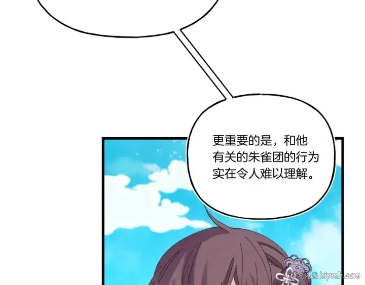 《飞雷刀》第158话 水战图144