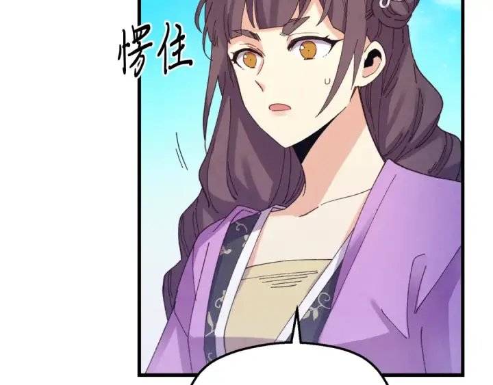 《飞雷刀》第158话 水战图145