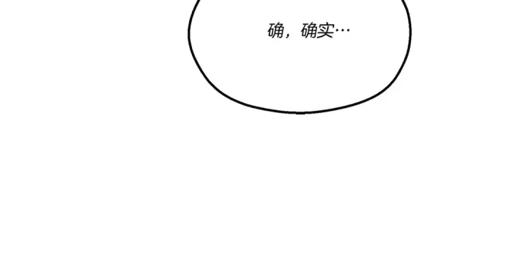 《飞雷刀》第158话 水战图146