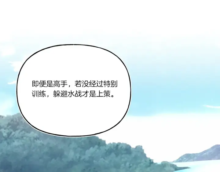 《飞雷刀》第158话 水战图147