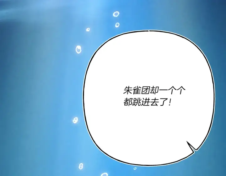 《飞雷刀》第158话 水战图149