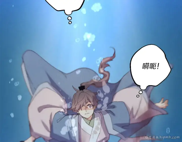 《飞雷刀》第158话 水战图160