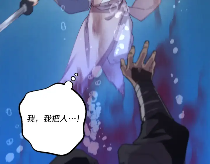 《飞雷刀》第158话 水战图161