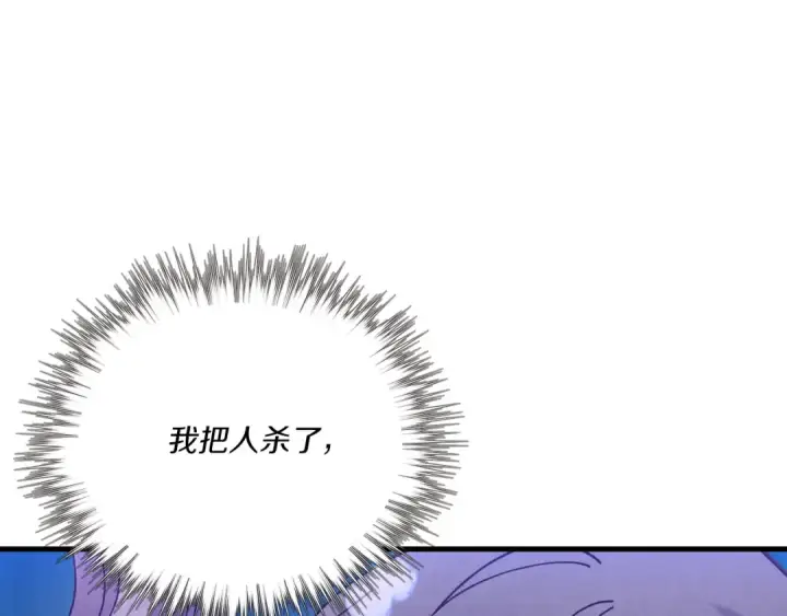 《飞雷刀》第158话 水战图163