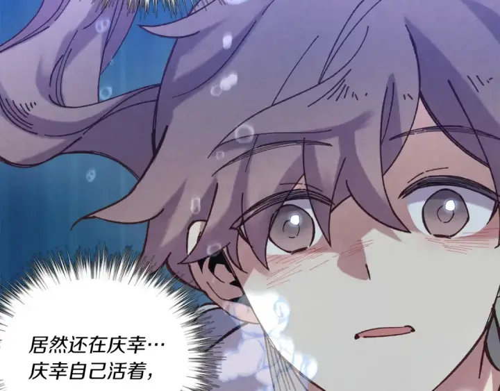 《飞雷刀》第158话 水战图164