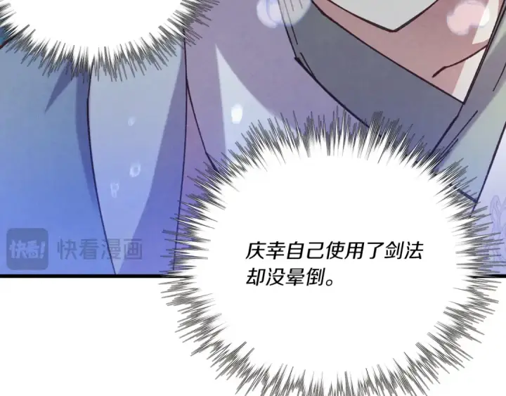 《飞雷刀》第158话 水战图165