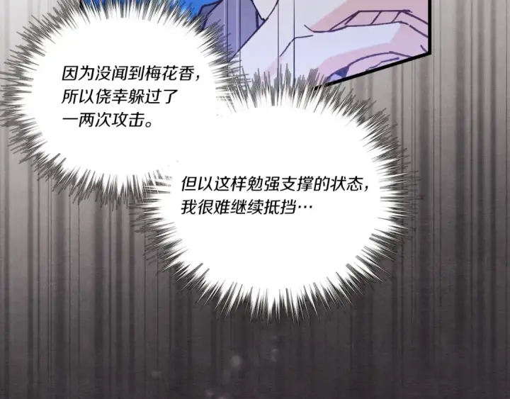 《飞雷刀》第158话 水战图174
