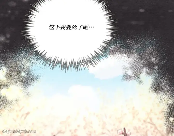 《飞雷刀》第158话 水战图176