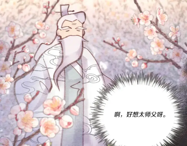 《飞雷刀》第158话 水战图177