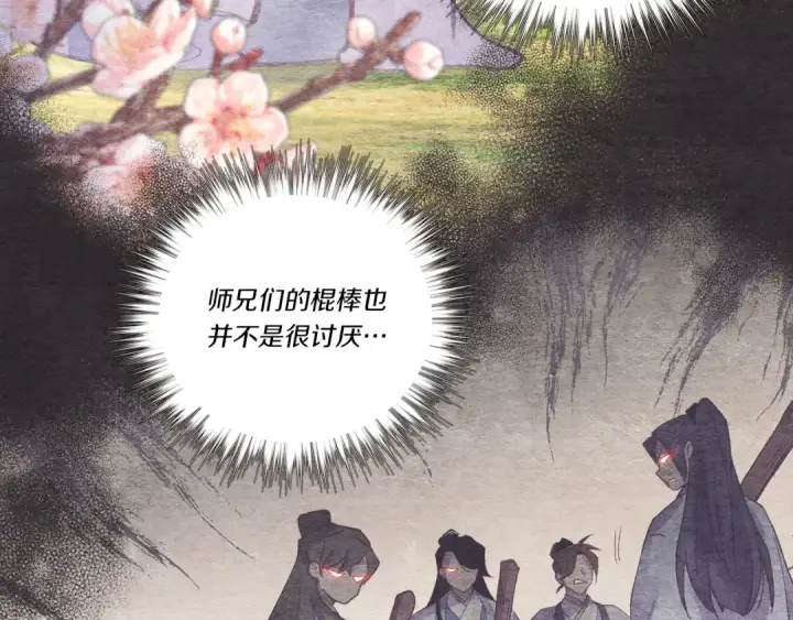 《飞雷刀》第158话 水战图178