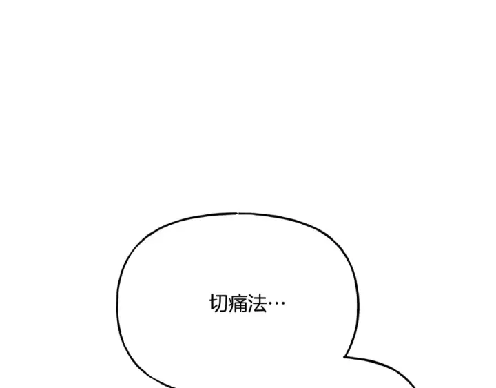 《飞雷刀》第158话 水战图18