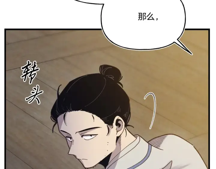 《飞雷刀》第158话 水战图19