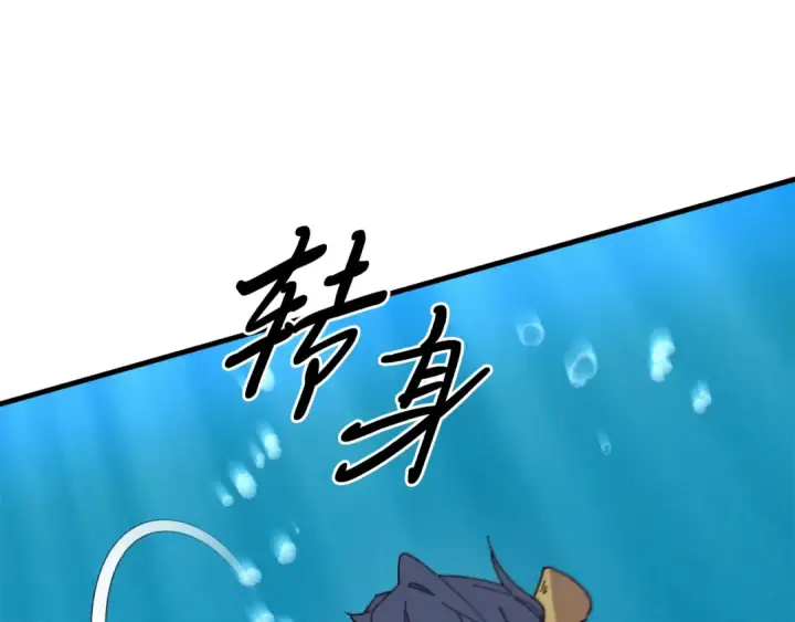 《飞雷刀》第158话 水战图197
