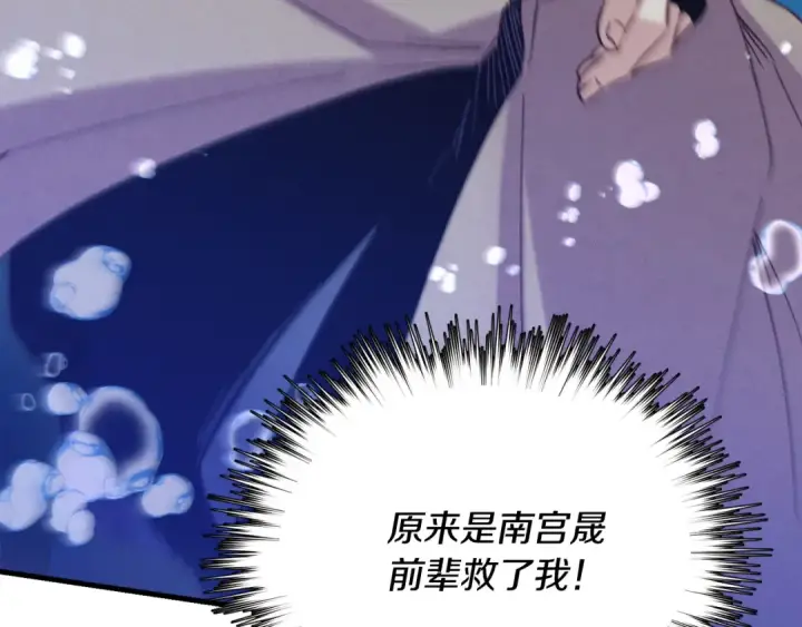 《飞雷刀》第158话 水战图199