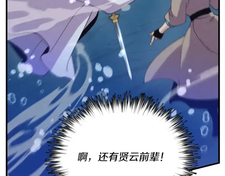 《飞雷刀》第158话 水战图202
