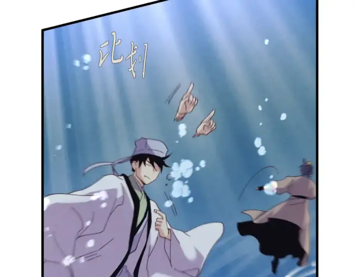 《飞雷刀》第158话 水战图204